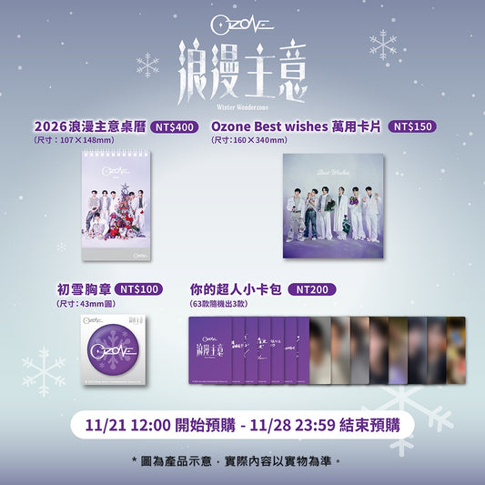 初雪胸章 Team Badge