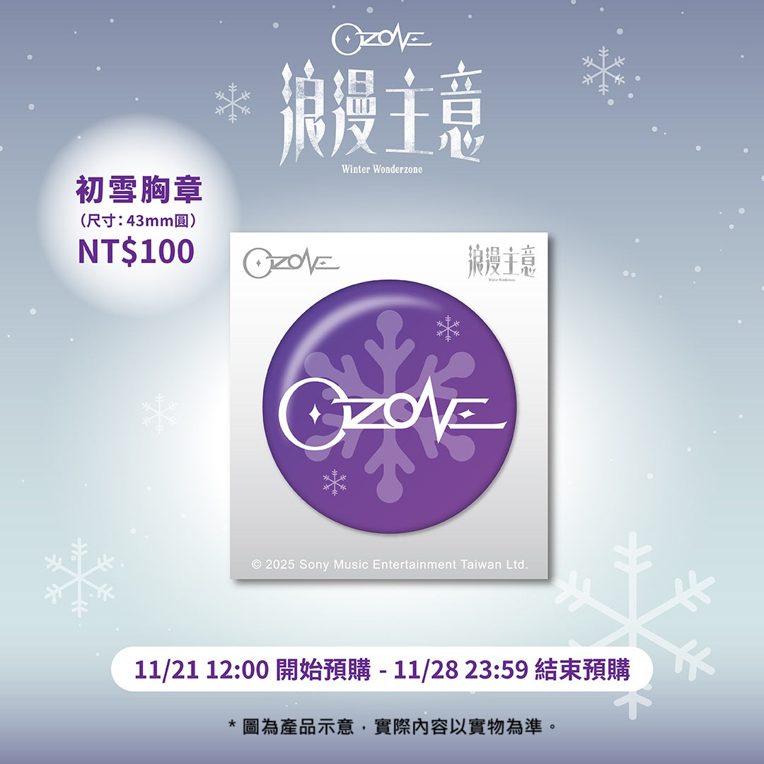 初雪胸章 Team Badge