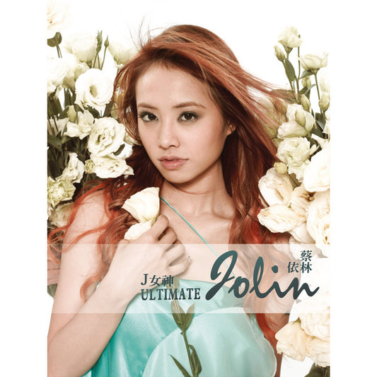 J女神 Ultimate Jolin (影音典藏精選2CD+DVD)